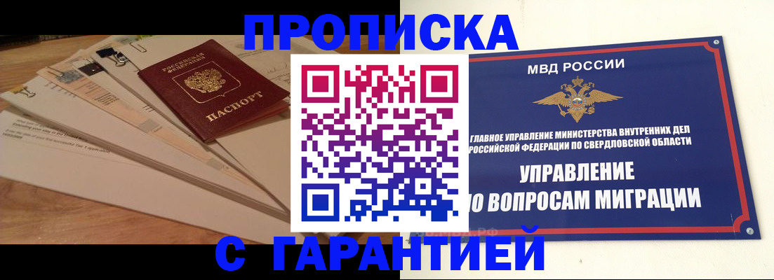 временная регистрация в Марий Эл