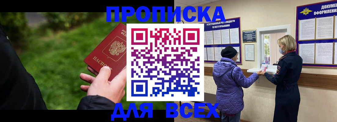 временная регистрация гарантия в Марий Эл