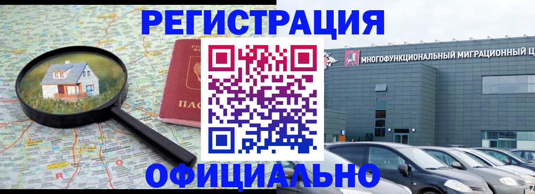 прописка от собственника в Марий Эл