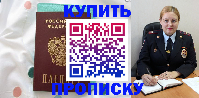 временная регистрация для школы в Марий Эл
