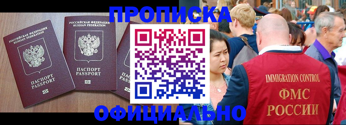 временная регистрация адрес в Марий Эл